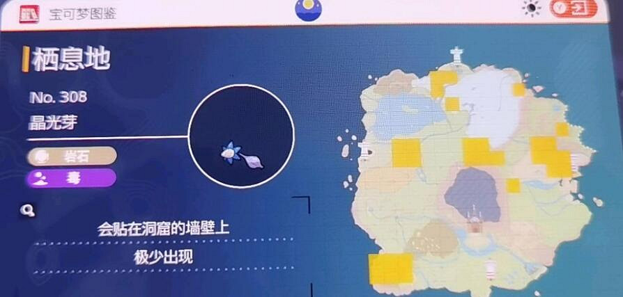 《寶可夢朱紫》圖鑒大全 朱精靈位置分布匯總 《寶可夢朱紫》圖鑒大全 朱精靈位置分布匯總