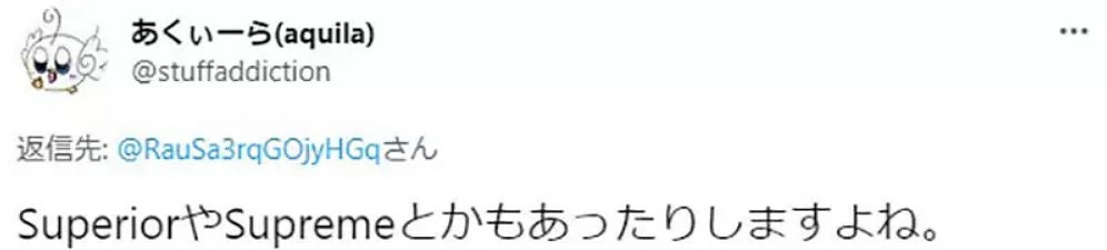 日本人會把[S」當作最高等級?玩家熱議評級來源! 日本人會把[S」當作最高等級?玩家熱議評級來源!