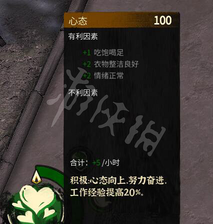 《大多數》遊戲精神崩潰怎麽辦?精神崩潰解決方法介紹 《大多數》遊戲精神崩潰怎麽辦?精神崩潰解決方法介紹