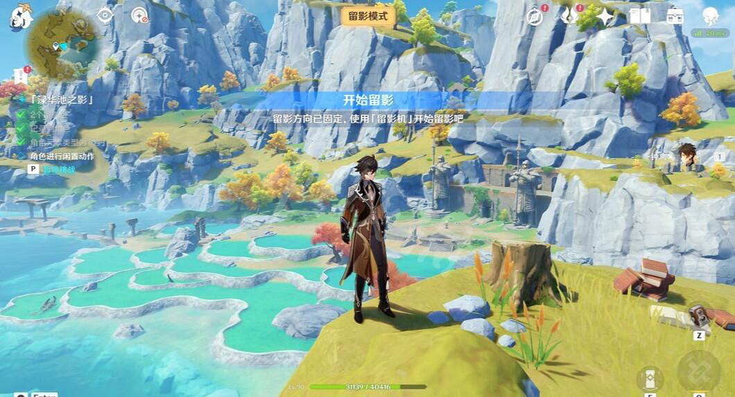 《原神》畫外旅照青植之篇第一天怎麽玩?靈感留影之旅第一天玩法 《原神》畫外旅照青植之篇第一天怎麽玩?靈感留影之旅第一天玩法