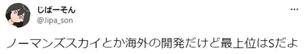 日本人會把[S」當作最高等級?玩家熱議評級來源! 日本人會把[S」當作最高等級?玩家熱議評級來源!