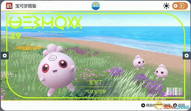 《寶可夢：朱紫》圖鑒 全寶可夢捕捉地點進化條件一覽