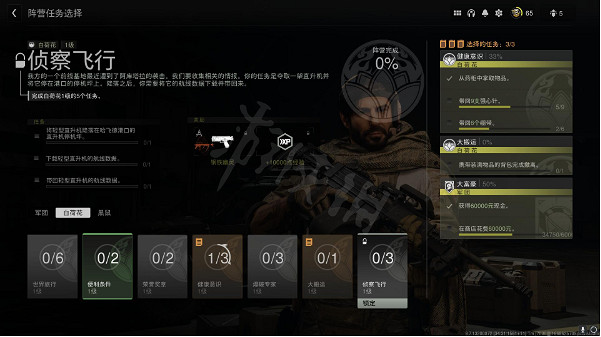 《決勝時刻19現代戰爭2》DMZ模式怎麽玩?無人區模式玩法 《決勝時刻19現代戰爭2》DMZ模式怎麽玩?無人區模式玩法