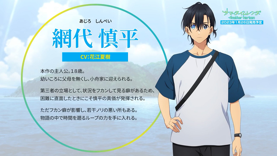 《夏日重現》漫改ADV男主介紹影片公開 明年1月26日發售 《夏日重現》漫改ADV男主介紹影片公開 明年1月26日發售