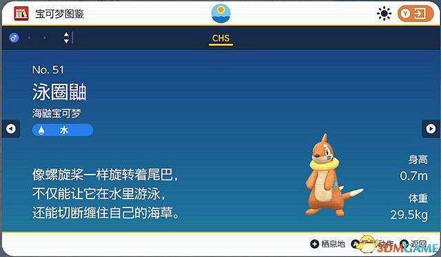 《寶可夢：朱紫》圖鑒 全寶可夢捕捉地點進化條件一覽