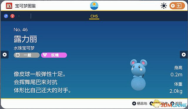 《寶可夢：朱紫》圖鑒 全寶可夢捕捉地點進化條件一覽