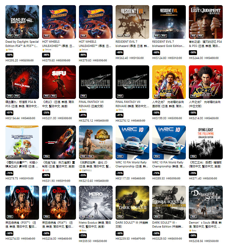 PS港服開啟黑五優惠活動 會員訂閱服務迎來首次折扣 PS港服開啟黑五優惠活動 會員訂閱服務迎來首次折扣