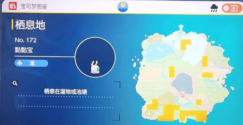 《寶可夢朱紫》圖鑒大全 朱精靈位置分布匯總 《寶可夢朱紫》圖鑒大全 朱精靈位置分布匯總