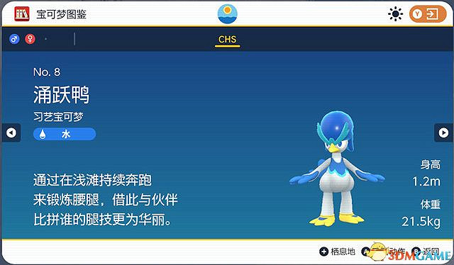 《寶可夢：朱紫》圖鑒 全寶可夢捕捉地點進化條件一覽