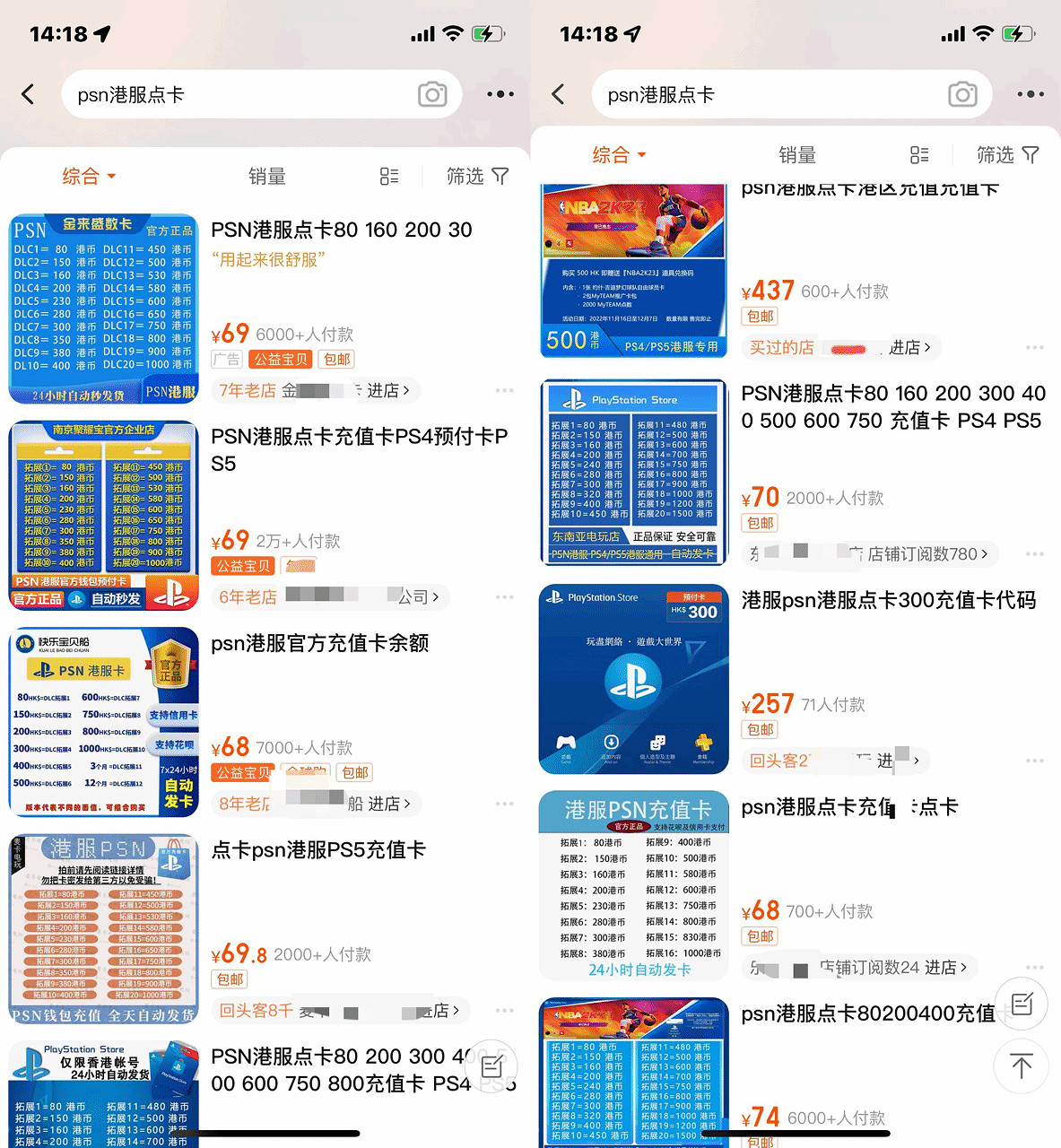 你快不過JS!PS黑五特惠來了 淘寶儲值卡現已集體漲價 你快不過JS!PS黑五特惠來了 淘寶儲值卡現已集體漲價