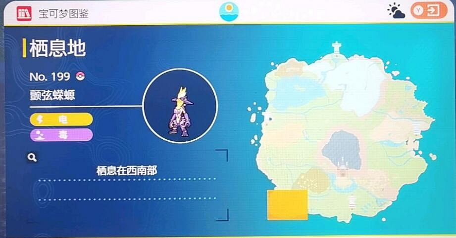 《寶可夢朱紫》圖鑒大全 朱精靈位置分布匯總 《寶可夢朱紫》圖鑒大全 朱精靈位置分布匯總