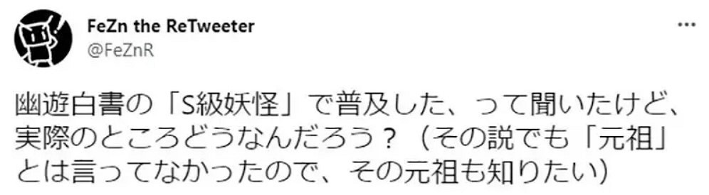 日本人會把[S」當作最高等級?玩家熱議評級來源! 日本人會把[S」當作最高等級?玩家熱議評級來源!