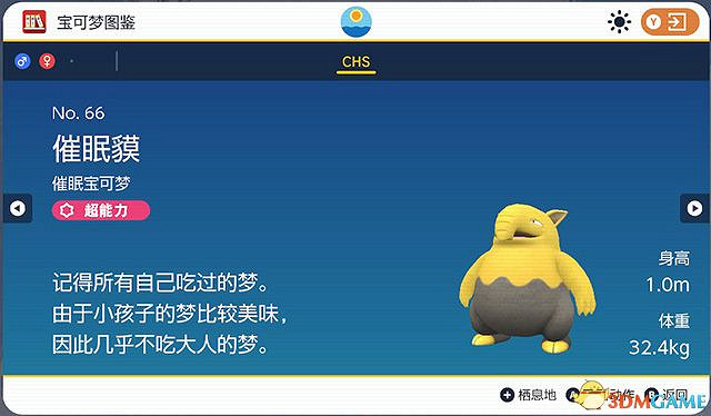 《寶可夢：朱紫》圖鑒 全寶可夢捕捉地點進化條件一覽