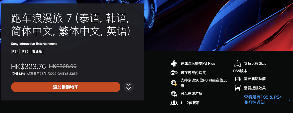 低至25折！PSN港服黑五特惠促銷開啟！多款大作折扣