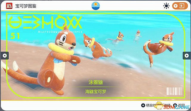 《寶可夢：朱紫》圖鑒 全寶可夢捕捉地點進化條件一覽