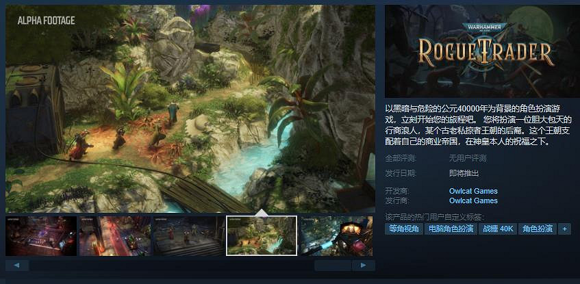 《戰鎚40K:行商浪人》Steam頁面上線 支援中文 《戰鎚40K:行商浪人》Steam頁面上線 支援中文