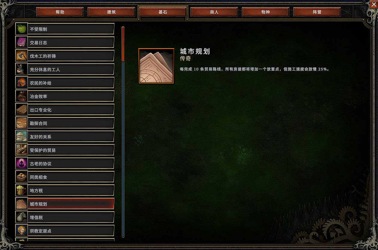 “建設+肉鴿”的新遊戲?其實是女王的任務罷了 “建設+肉鴿”的新遊戲?其實是女王的任務罷了