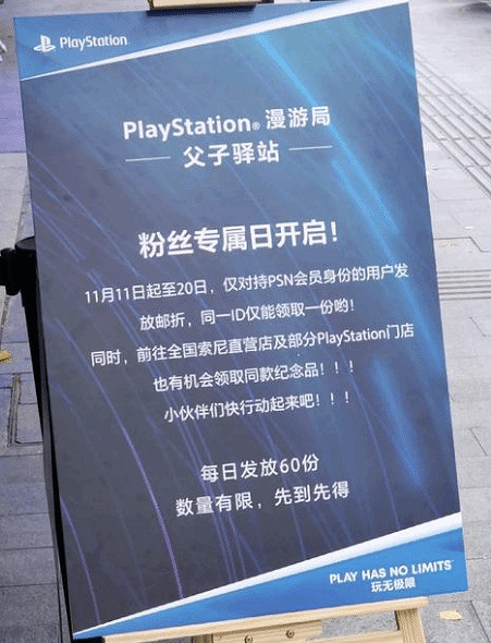 《戰神:諸神黃昏》中國郵政免費郵票被炒至上百元 《戰神:諸神黃昏》中國郵政免費郵票被炒至上百元