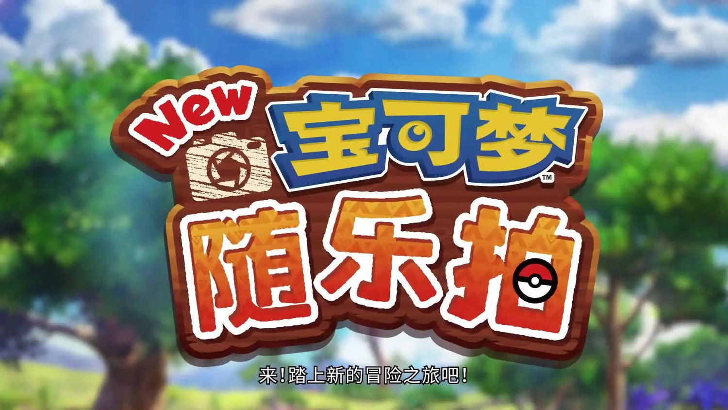 IGN評選十佳《寶可夢》系列遊戲：《心金魂銀》第一！