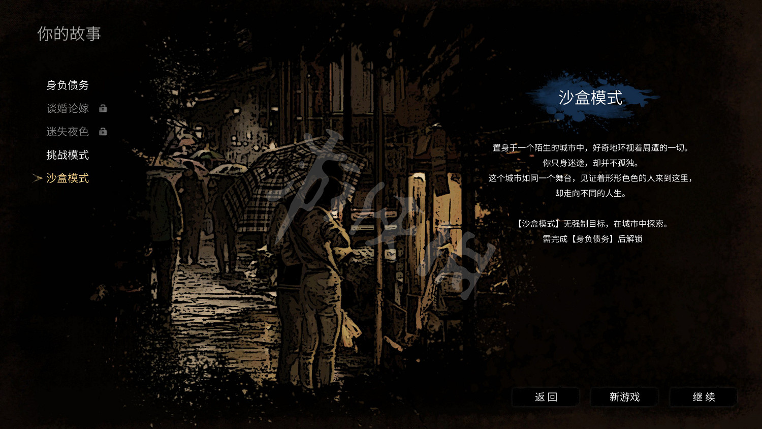 《大多數》圖文攻略 全流程全工作全技能全地圖賺錢技巧攻略 《大多數》圖文攻略 全流程全工作全技能全地圖賺錢技巧攻略