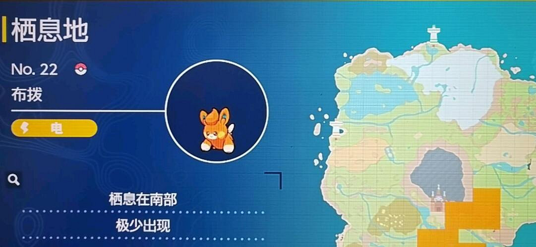 《寶可夢朱紫》圖鑒大全 朱精靈位置分布匯總 《寶可夢朱紫》圖鑒大全 朱精靈位置分布匯總