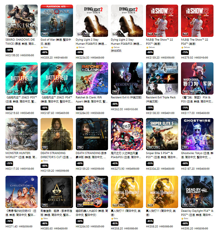 PS港服開啟黑五優惠活動 會員訂閱服務迎來首次折扣 PS港服開啟黑五優惠活動 會員訂閱服務迎來首次折扣