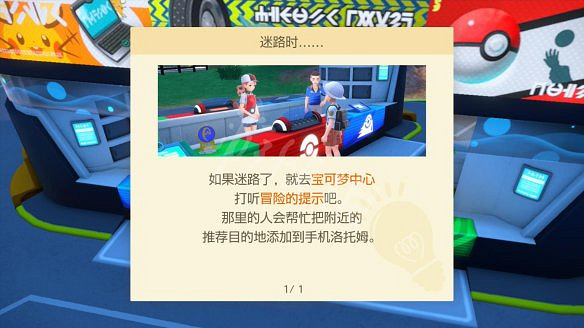 《寶可夢朱紫》圖文攻略 全劇情流程全圖鑒全道館冠軍之路攻略