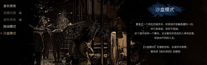 《大多數》存檔怎麽安裝?解鎖挑戰沙盒模式存檔安裝方法 《大多數》存檔怎麽安裝?解鎖挑戰沙盒模式存檔安裝方法