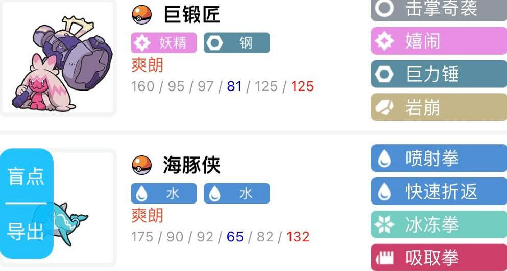 《寶可夢朱紫》一周目隊伍怎麽搭配?一周目通關隊伍搭配思路 《寶可夢朱紫》一周目隊伍怎麽搭配?一周目通關隊伍搭配思路