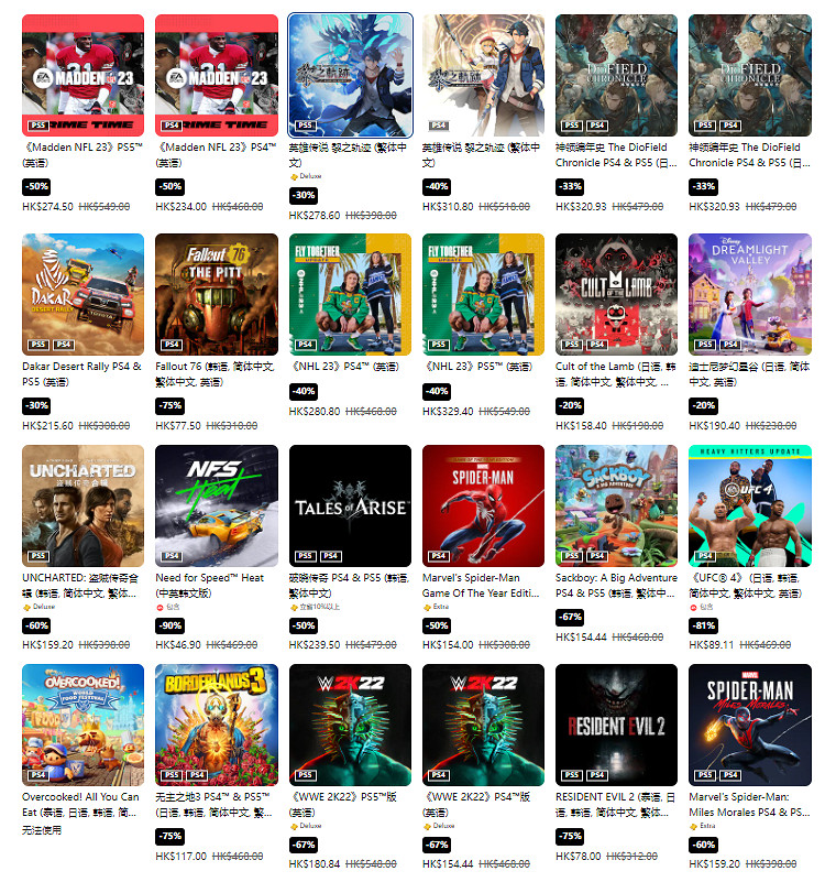 PS港服開啟黑五優惠活動 會員訂閱服務迎來首次折扣 PS港服開啟黑五優惠活動 會員訂閱服務迎來首次折扣