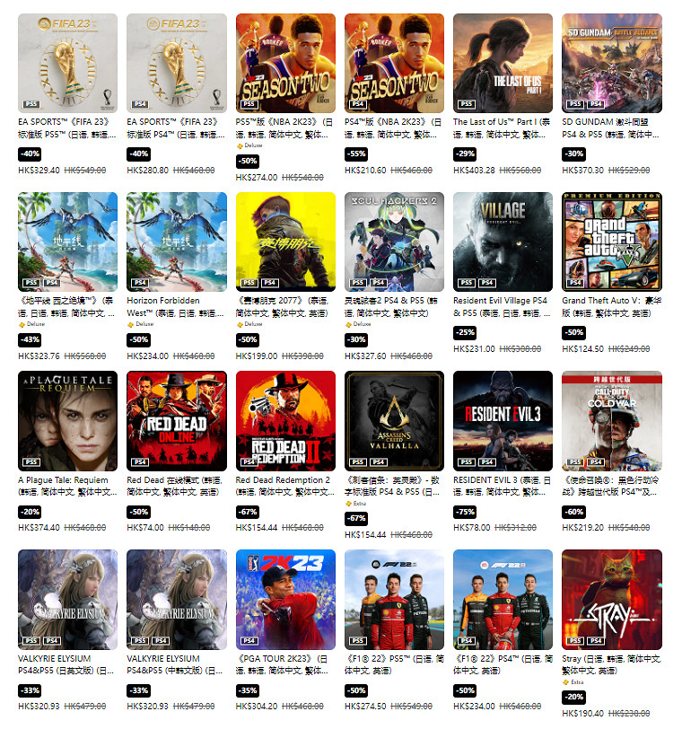 PS港服開啟黑五優惠活動 會員訂閱服務迎來首次折扣 PS港服開啟黑五優惠活動 會員訂閱服務迎來首次折扣