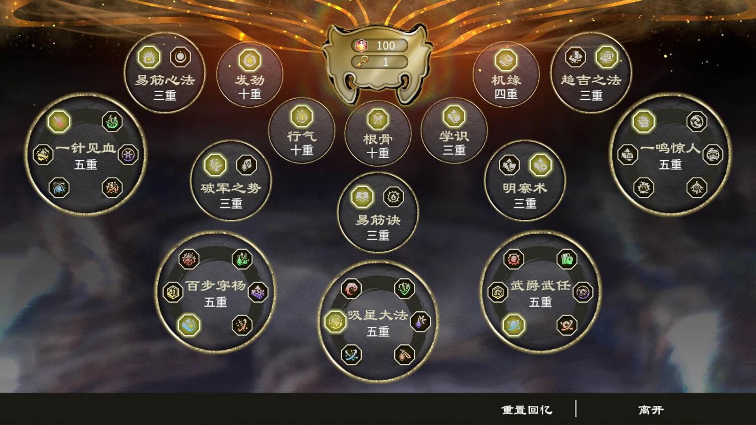 《天命奇御:歸途》Steam頁面上線 第四季度發售 《天命奇御:歸途》Steam頁面上線 第四季度發售