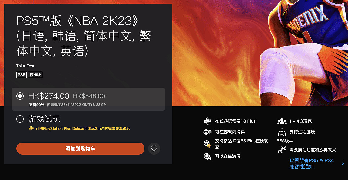 低至25折！PSN港服黑五特惠促銷開啟！多款大作折扣
