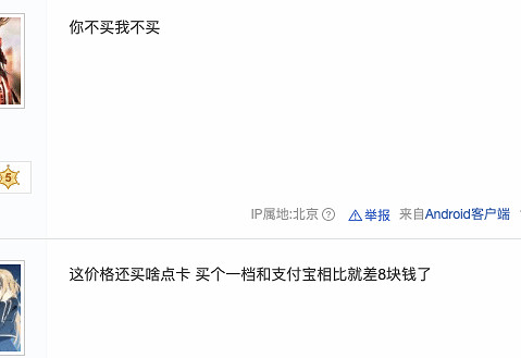 你快不過JS!PS黑五特惠來了 淘寶儲值卡現已集體漲價 你快不過JS!PS黑五特惠來了 淘寶儲值卡現已集體漲價