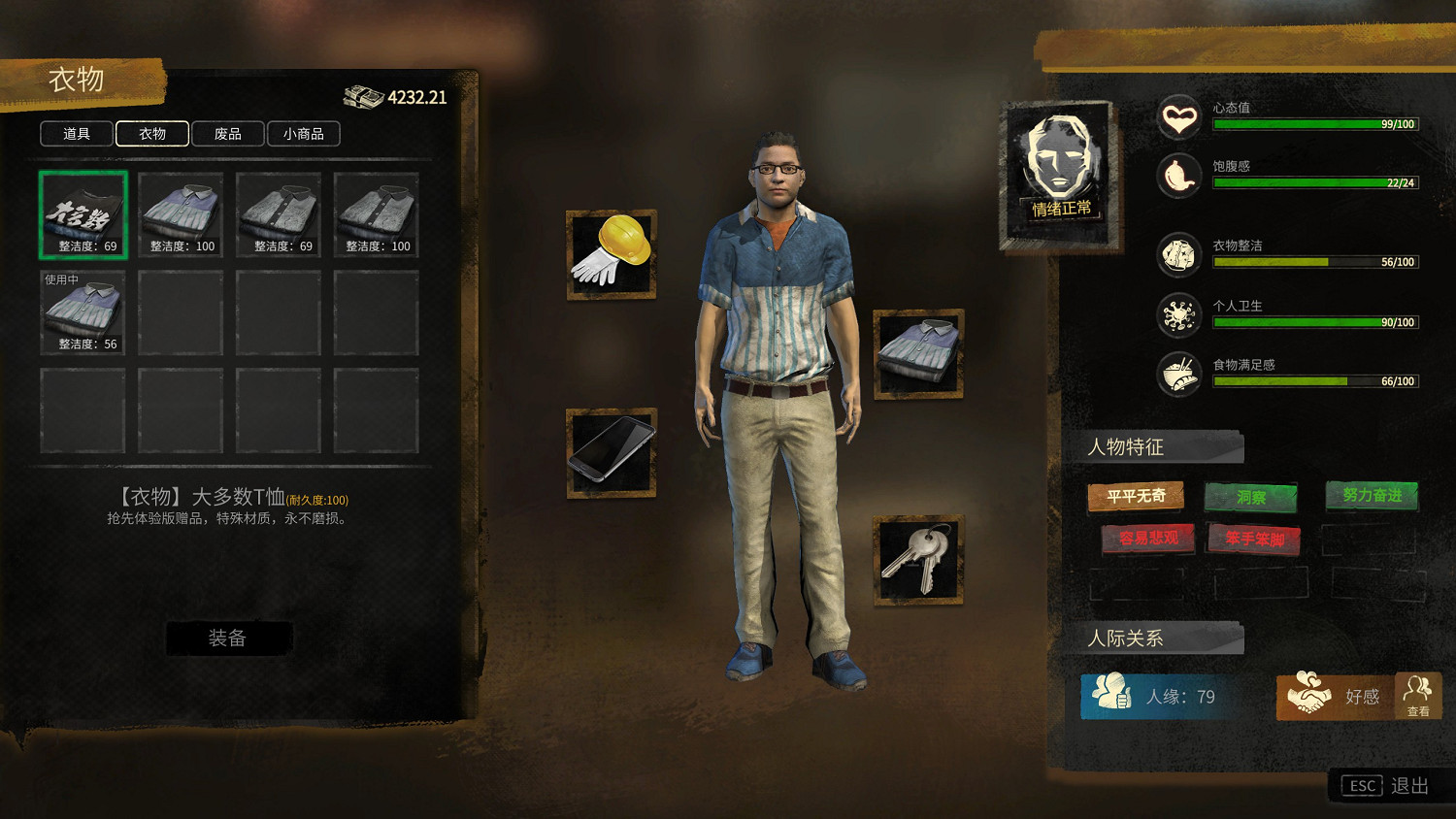 《大多數》值得入手嗎?評測心得分享 《大多數》值得入手嗎?評測心得分享