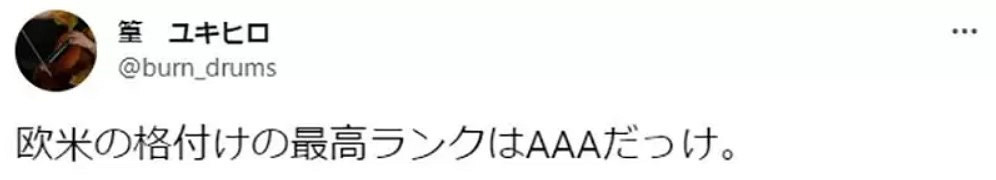 日本人會把[S」當作最高等級?玩家熱議評級來源! 日本人會把[S」當作最高等級?玩家熱議評級來源!