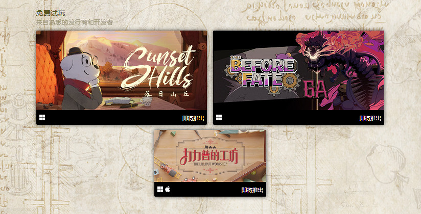 胖布丁遊戲加入蒸汽平台首個發行商周末 多款遊戲全新上架 胖布丁遊戲加入蒸汽平台首個發行商周末 多款遊戲全新上架