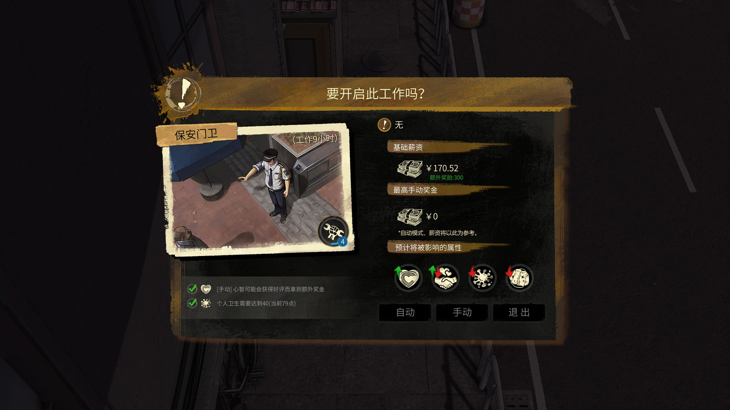 《大多數》值得入手嗎?評測心得分享 《大多數》值得入手嗎?評測心得分享