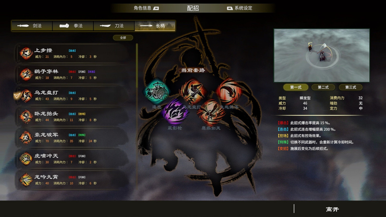 《天命奇御:歸途》Steam頁面上線 第四季度發售 《天命奇御:歸途》Steam頁面上線 第四季度發售