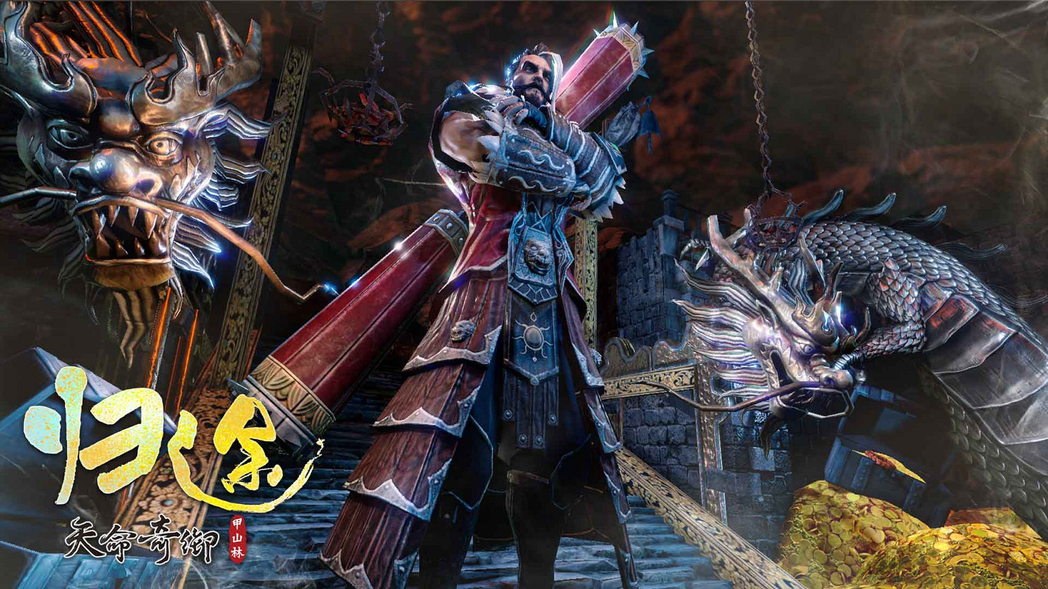 《天命奇御:歸途》首支預告片公布 12月5日正式發售