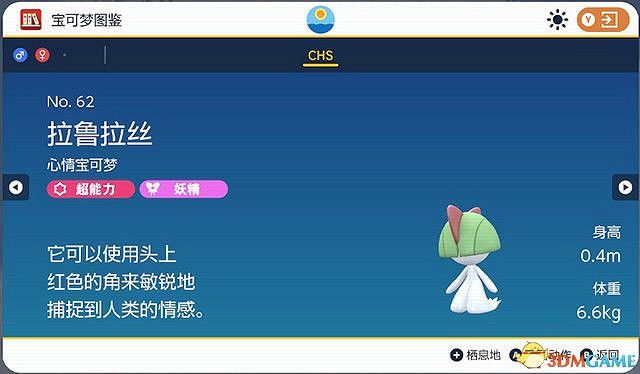 《寶可夢：朱紫》圖鑒 全寶可夢捕捉地點進化條件一覽
