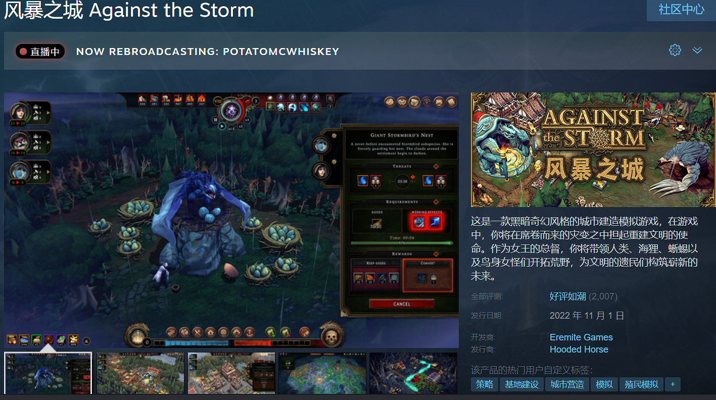 “建設+肉鴿”的新遊戲?其實是女王的任務罷了 “建設+肉鴿”的新遊戲?其實是女王的任務罷了