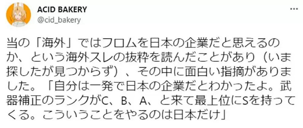 日本人會把[S」當作最高等級?玩家熱議評級來源! 日本人會把[S」當作最高等級?玩家熱議評級來源!