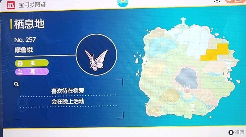 《寶可夢朱紫》圖鑒大全 朱精靈位置分布匯總 《寶可夢朱紫》圖鑒大全 朱精靈位置分布匯總