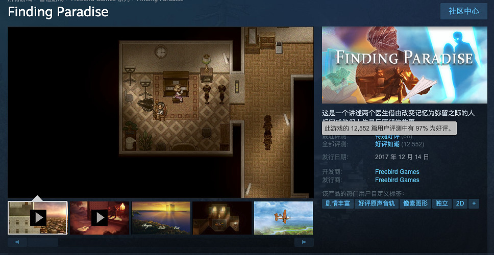 Steam 97%好評,《去月球》續作《尋找天堂》重製版現已發售 Steam 97%好評,《去月球》續作《尋找天堂》重製版現已發售