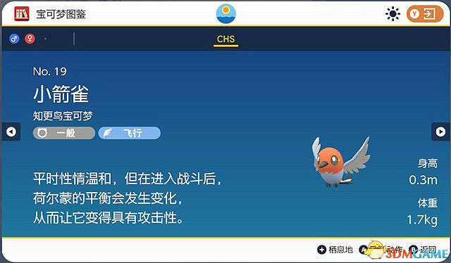 《寶可夢：朱紫》圖鑒 全寶可夢捕捉地點進化條件一覽