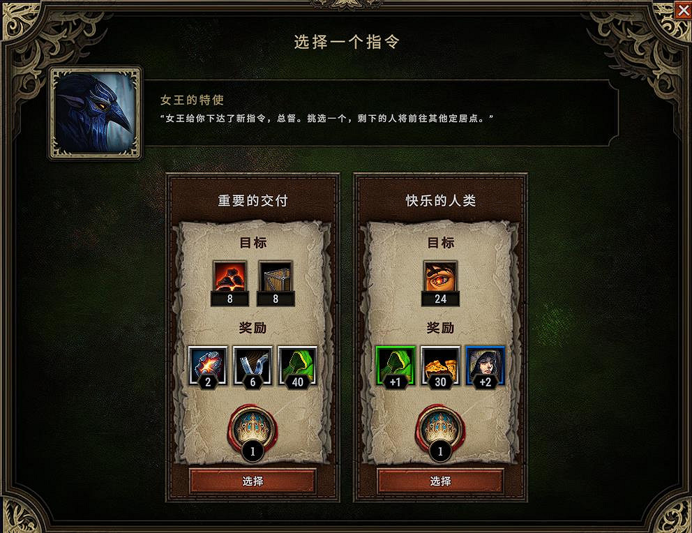 “建設+肉鴿”的新遊戲?其實是女王的任務罷了 “建設+肉鴿”的新遊戲?其實是女王的任務罷了