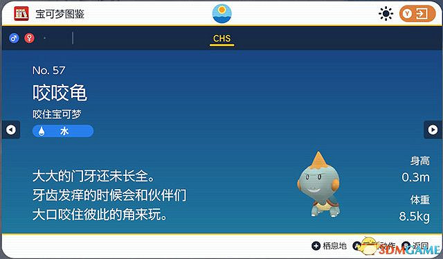 《寶可夢：朱紫》圖鑒 全寶可夢捕捉地點進化條件一覽