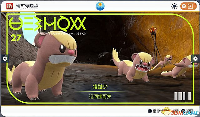 《寶可夢：朱紫》圖鑒 全寶可夢捕捉地點進化條件一覽