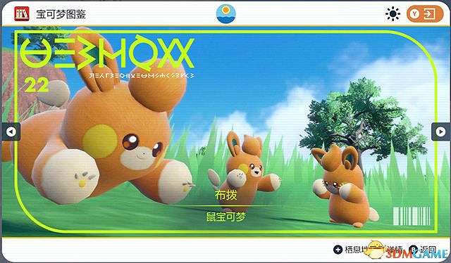 《寶可夢：朱紫》圖鑒 全寶可夢捕捉地點進化條件一覽